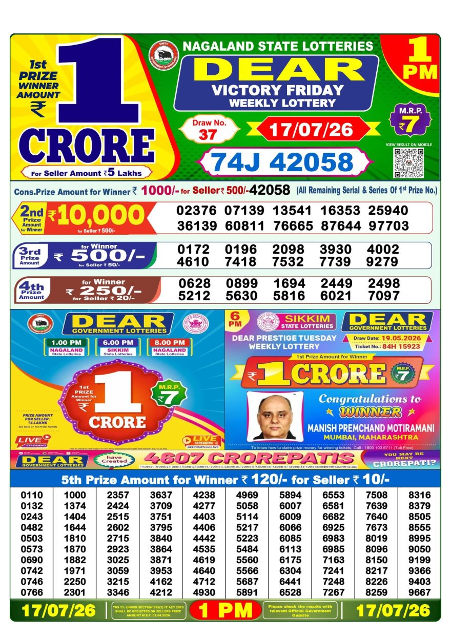 Lottery Sambad 17.07.2026 1PM LIVE: Nagaland Dear Lottery Morning Result