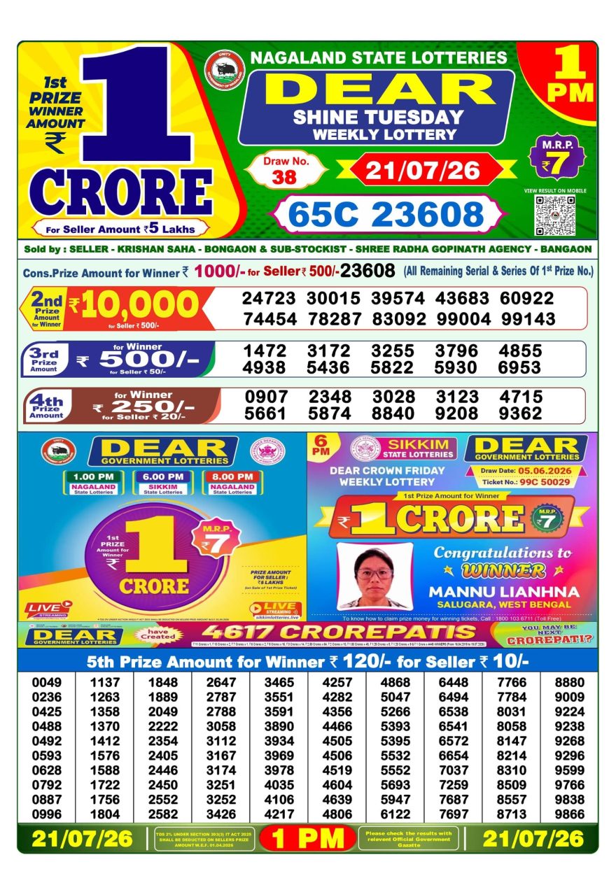 Lottery Sambad 21.07.2026 1PM LIVE: Nagaland Dear Lottery Morning Result